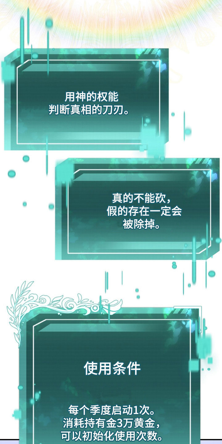 满屏美男我全都要漫画,第29章：公开审判4图