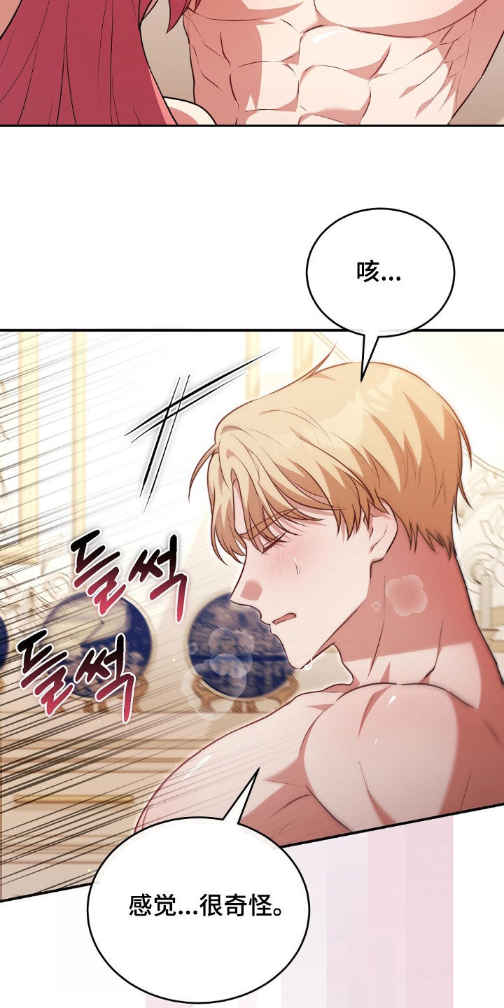 满屏美男我全都要漫画,第32章：宣誓4图