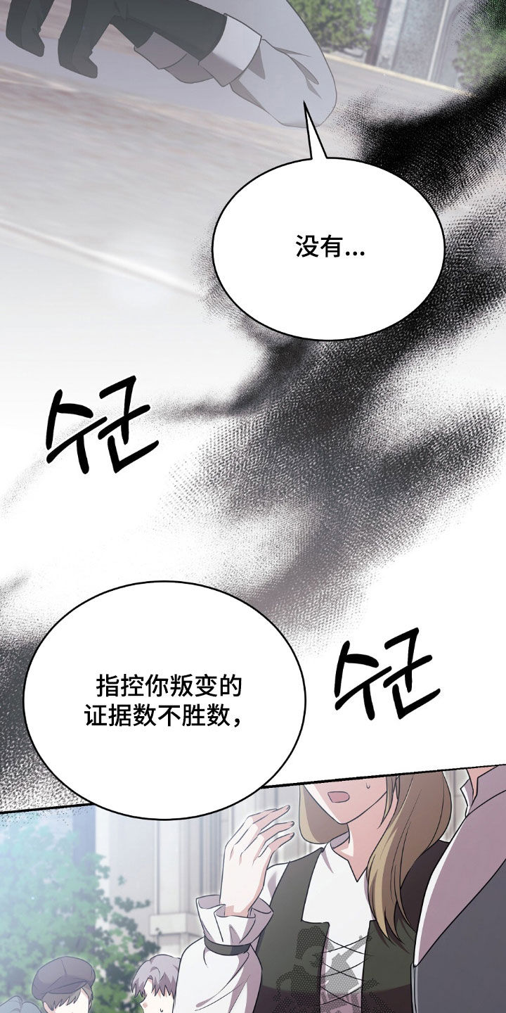 满屏美男我全都要漫画,第30章：成为证据5图