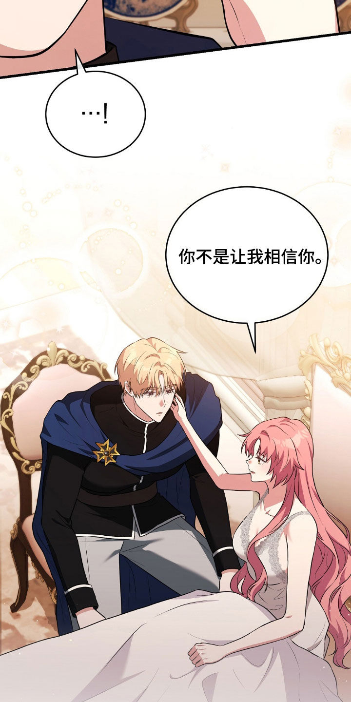 满屏美男我全都要漫画,第31章：俘获人心1图