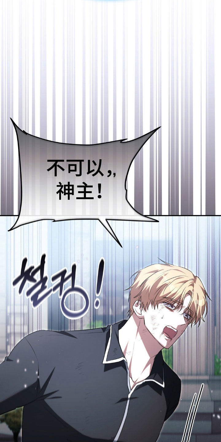 满屏美男我全都要漫画,第30章：成为证据1图