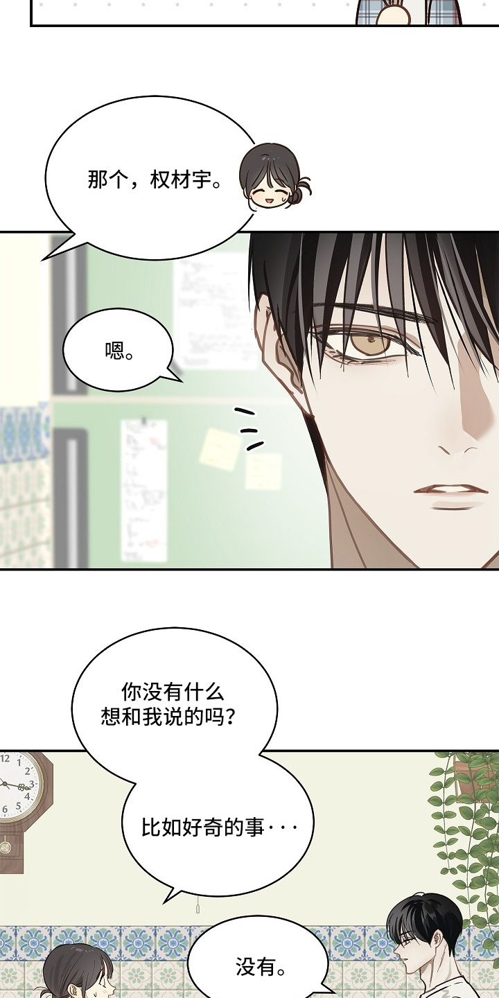 花是诱饵原著小说TXT漫画,第72章：已经死了1图