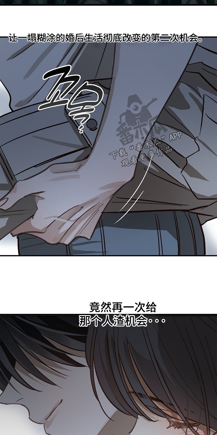 诱饵之花漫画,第71章：发生了什么1图