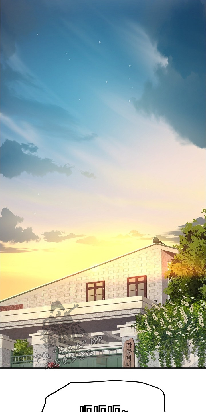 诱饵之花漫画,第71章：发生了什么4图