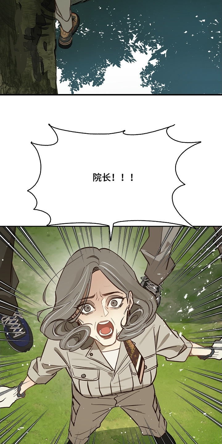 花是诱饵相关视频漫画,第66章：掉下去1图