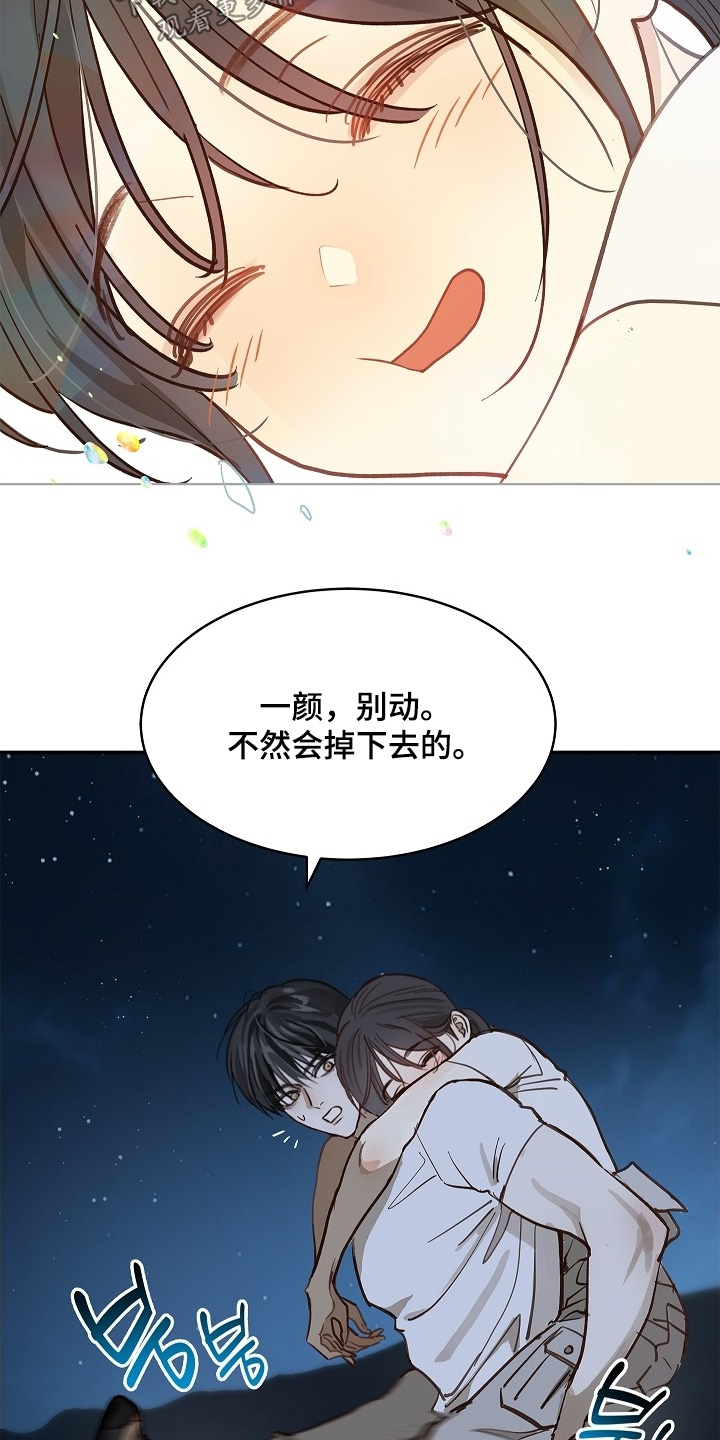 花是诱饵漫画在线看免费版在线看漫画,第70章：都我来喝1图