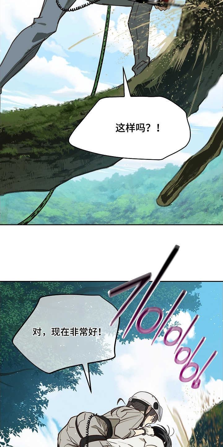 花是诱饵小说在哪看漫画,第68章：继续1图