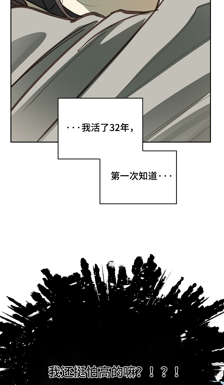花是诱饵相关视频漫画,第66章：掉下去2图