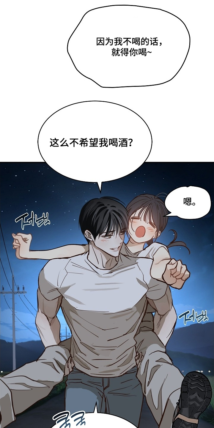 花是诱饵漫画在线看免费版在线看漫画,第70章：都我来喝5图