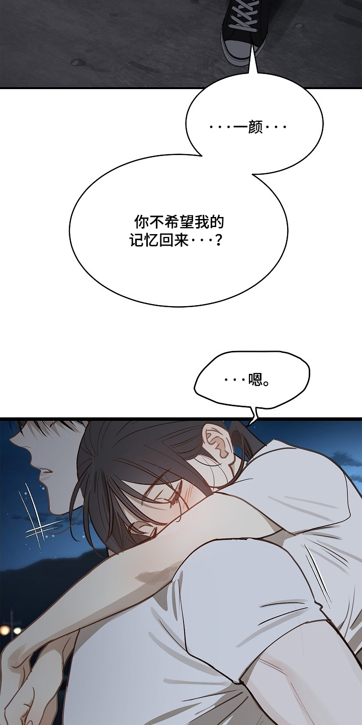 花是诱饵漫画在线看免费版在线看漫画,第70章：都我来喝1图