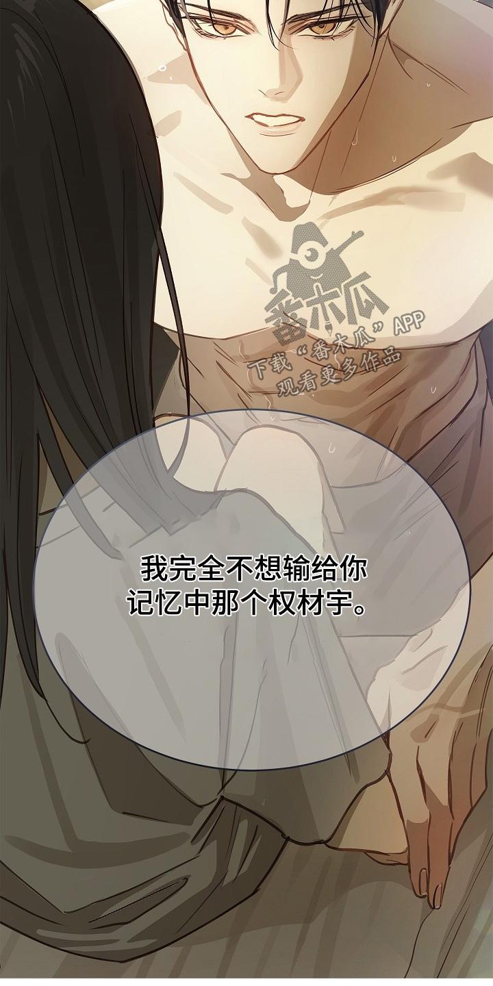 花是诱饵原著小说TXT漫画,第72章：已经死了3图