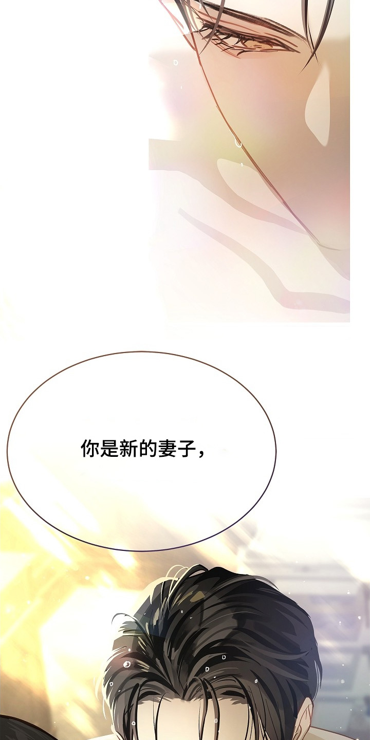 花是诱饵原著小说TXT漫画,第72章：已经死了2图