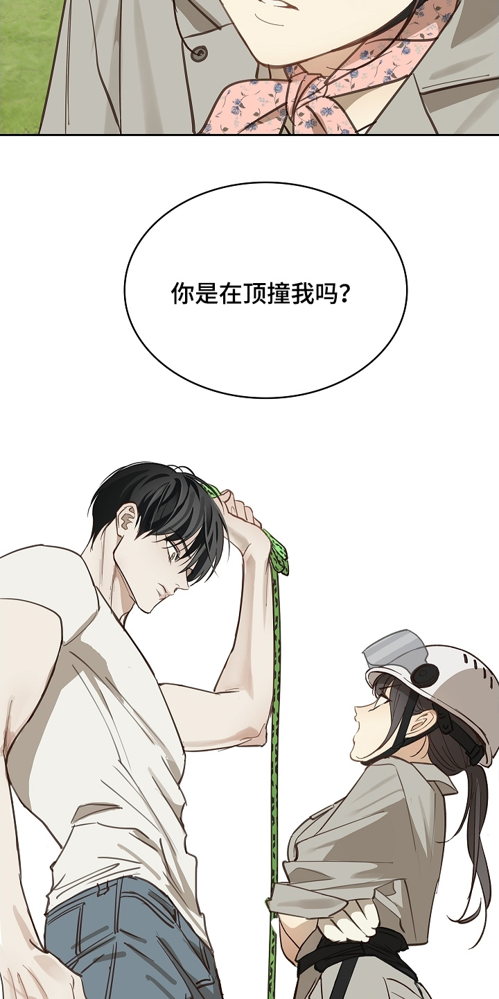花是诱饵原著小说TXT漫画,第65章：顶撞我4图