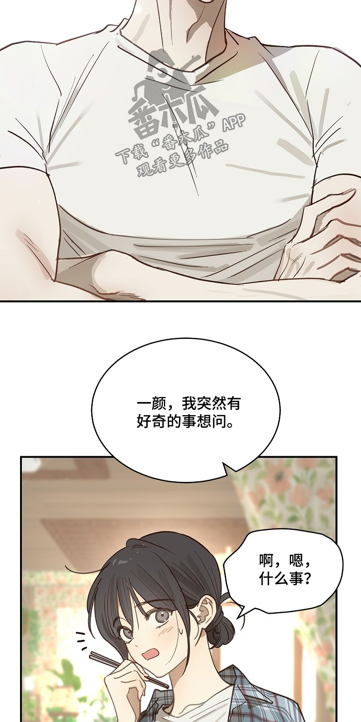花是诱饵小说在哪看漫画,第73章：有事问你3图