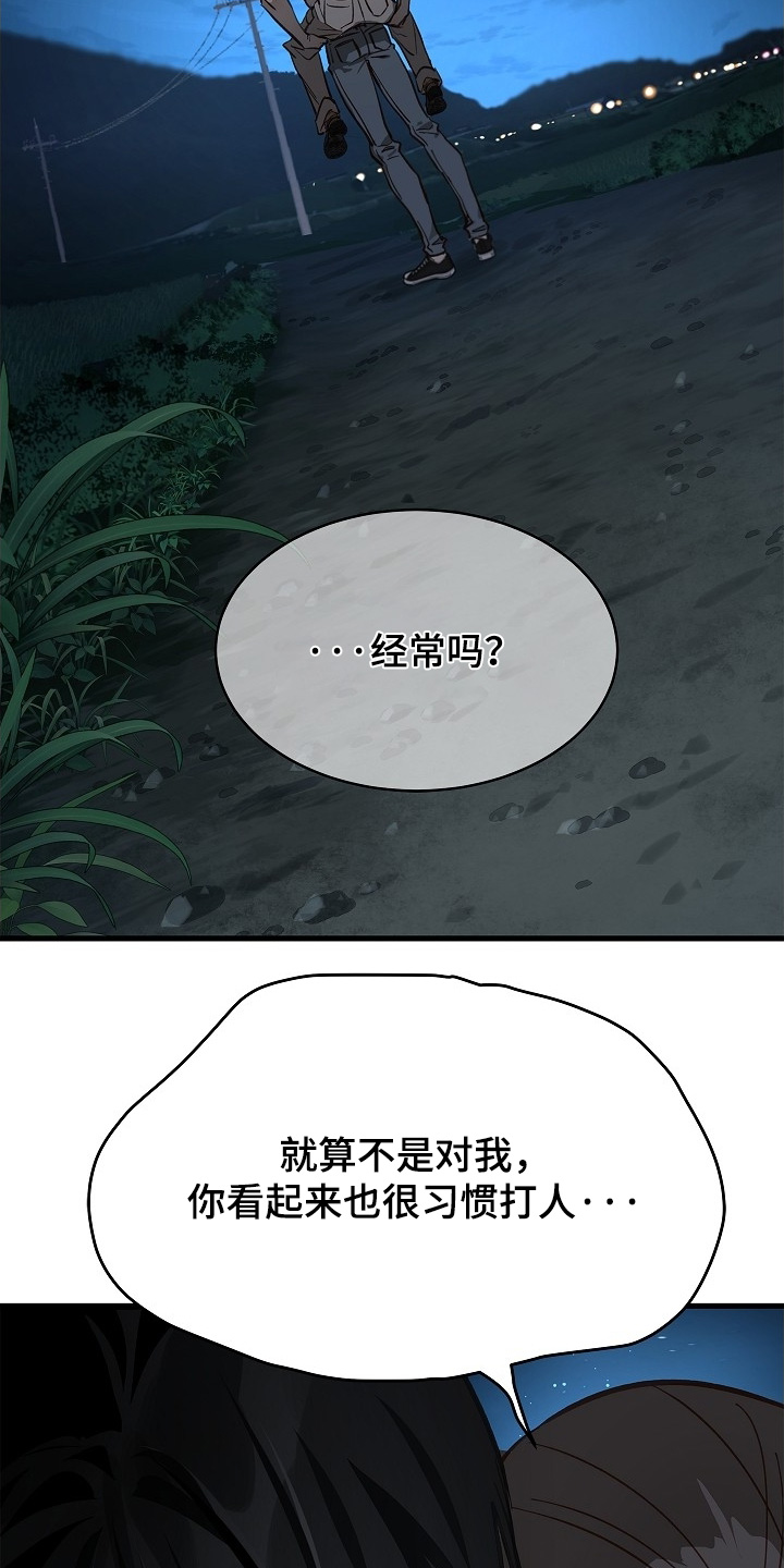 花是诱饵漫画在线看免费版在线看漫画,第70章：都我来喝3图