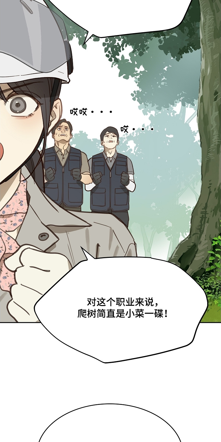 花是诱饵原著小说TXT漫画,第65章：顶撞我4图
