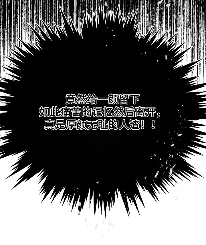 花是诱饵漫画在线看免费版在线看漫画,第70章：都我来喝1图