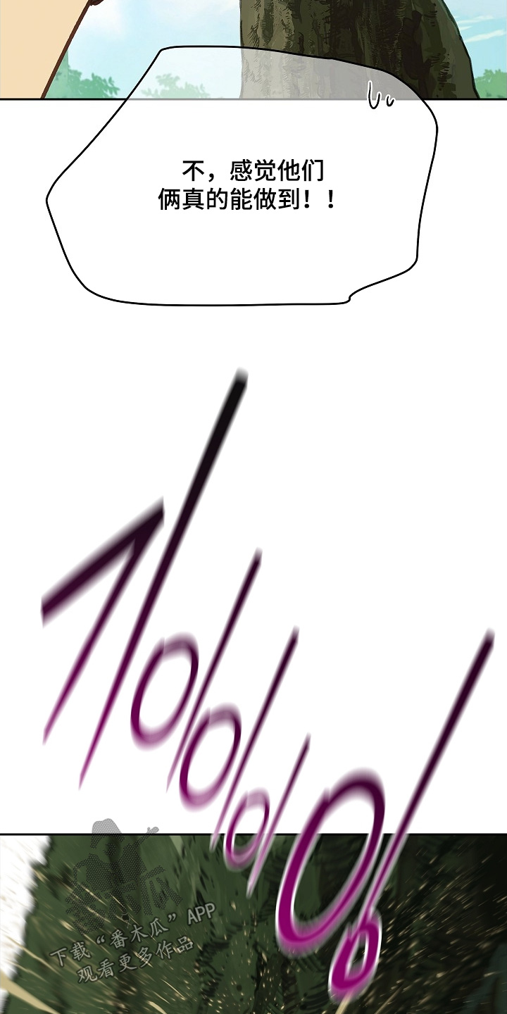 花是诱饵小说在哪看漫画,第68章：继续4图