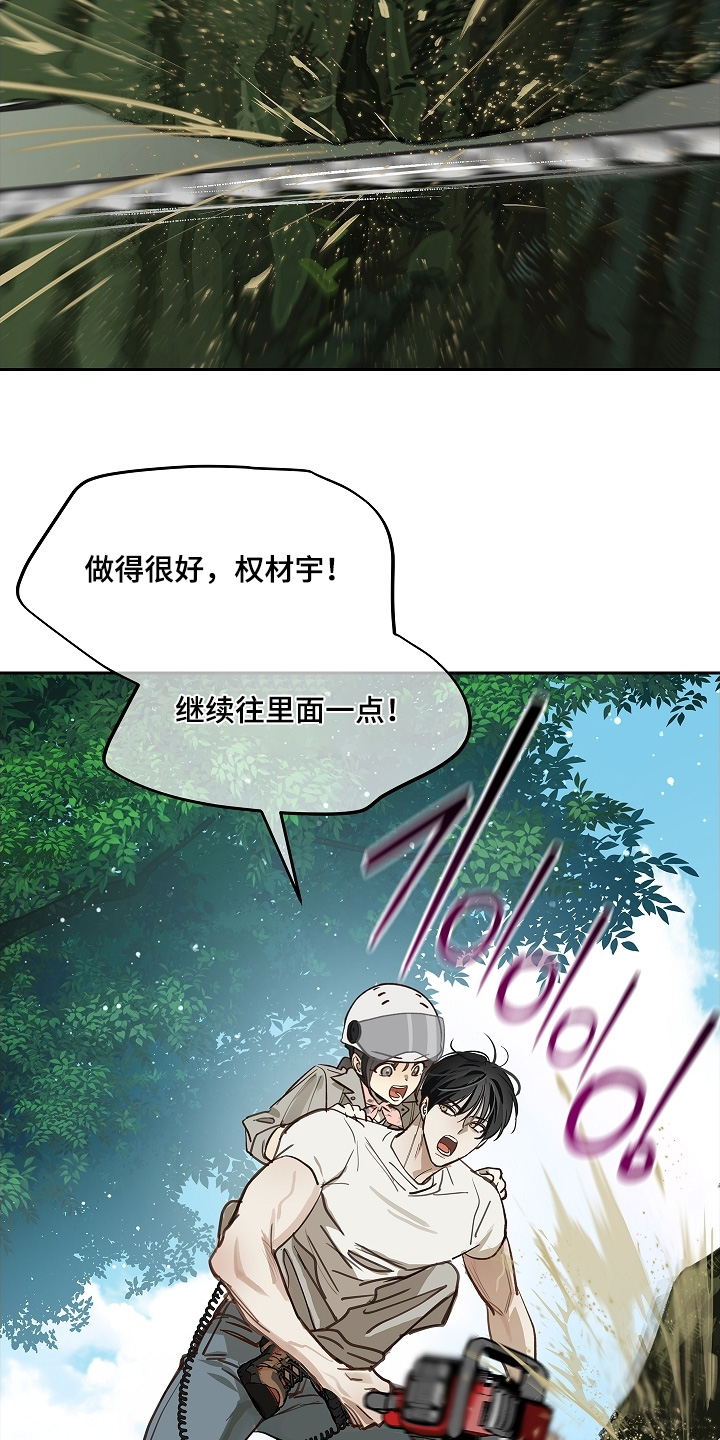 花是诱饵小说在哪看漫画,第68章：继续5图