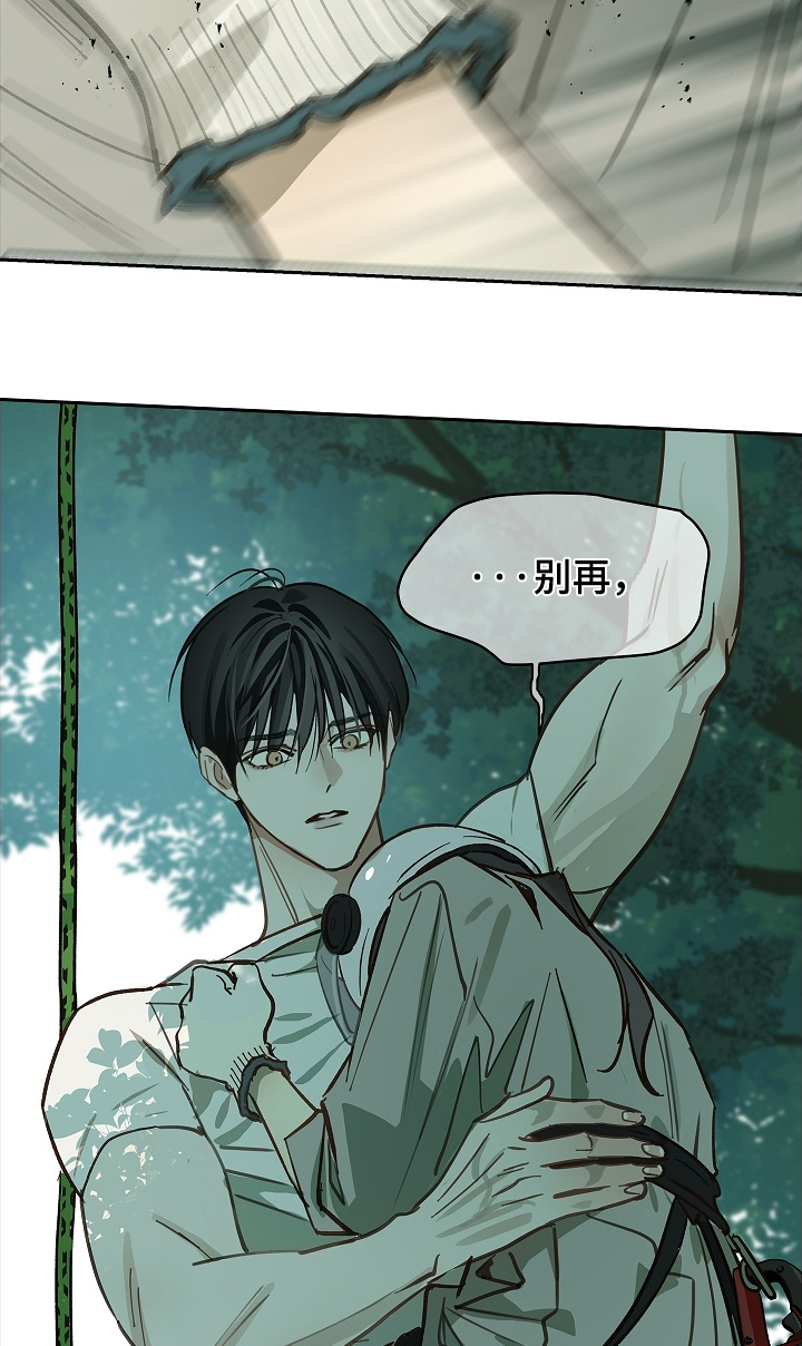 花是诱饵相关视频漫画,第67章：坚持到最后3图