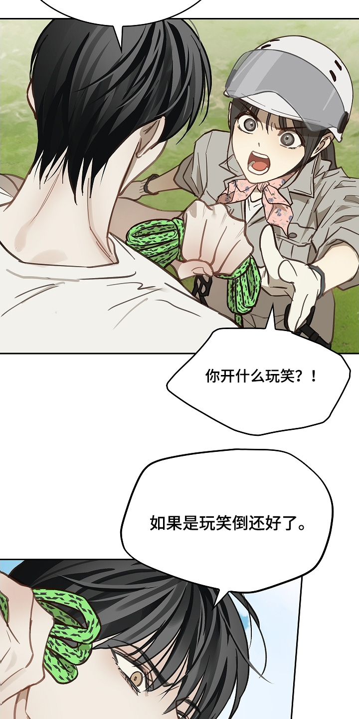 花是诱饵原著小说TXT漫画,第65章：顶撞我4图