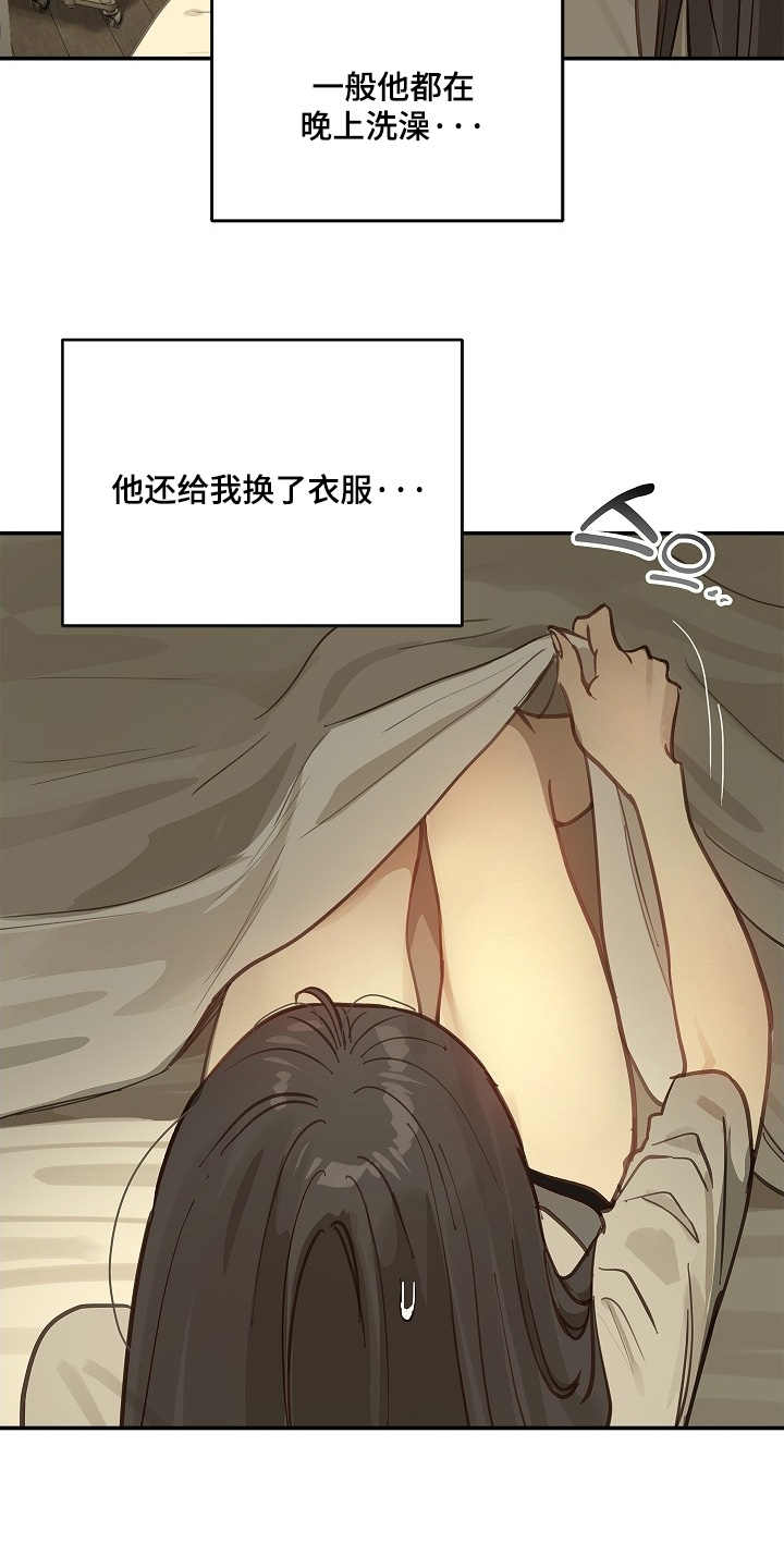 诱饵之花漫画,第71章：发生了什么4图