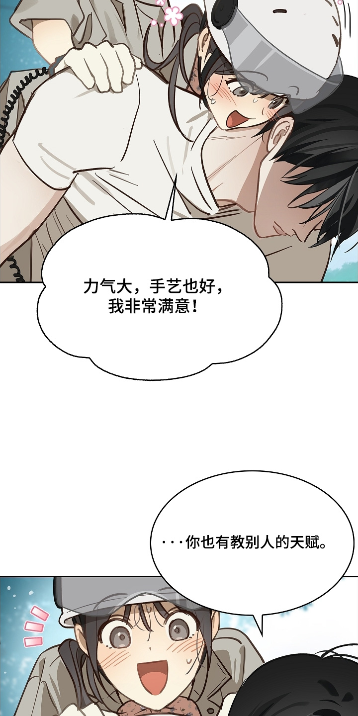 花是诱饵原著小说TXT漫画,第69章：成功了5图