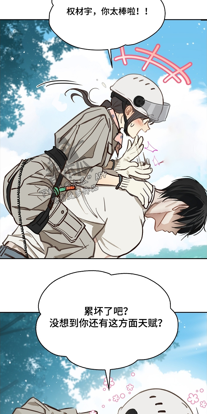 花是诱饵原著小说TXT漫画,第69章：成功了4图