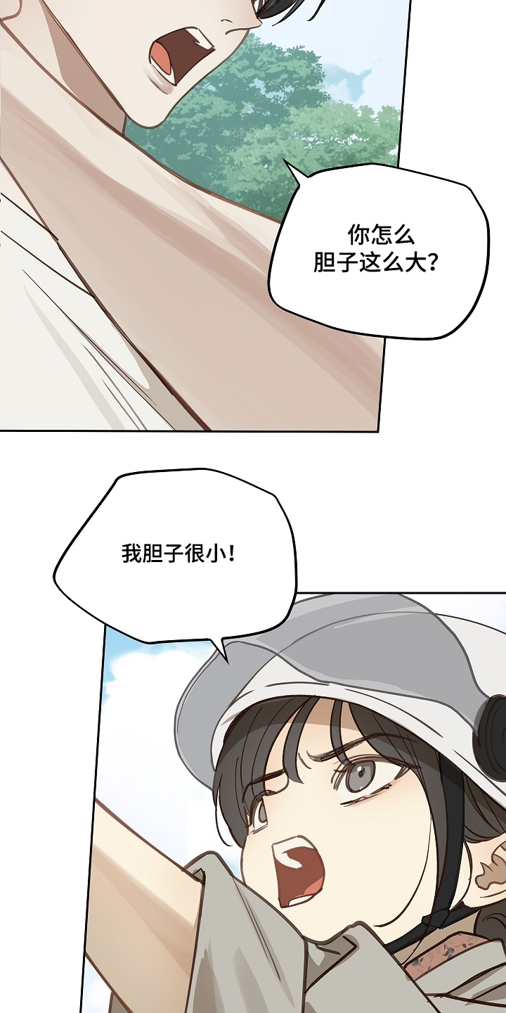 花是诱饵原著小说TXT漫画,第65章：顶撞我5图