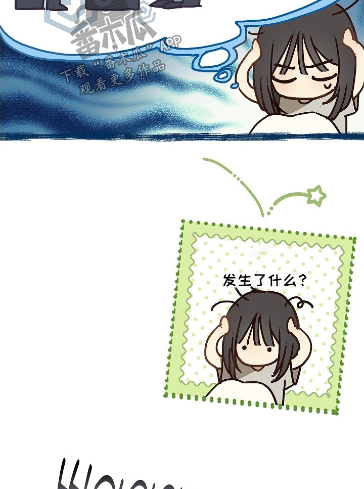 诱饵之花漫画,第71章：发生了什么2图