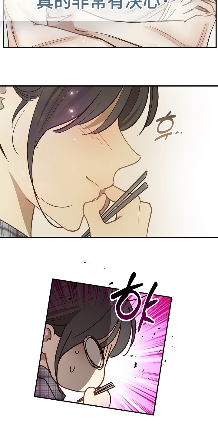 花是诱饵小说在哪看漫画,第73章：有事问你1图