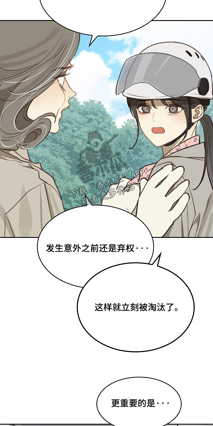 花是诱饵原著小说TXT漫画,第65章：顶撞我5图