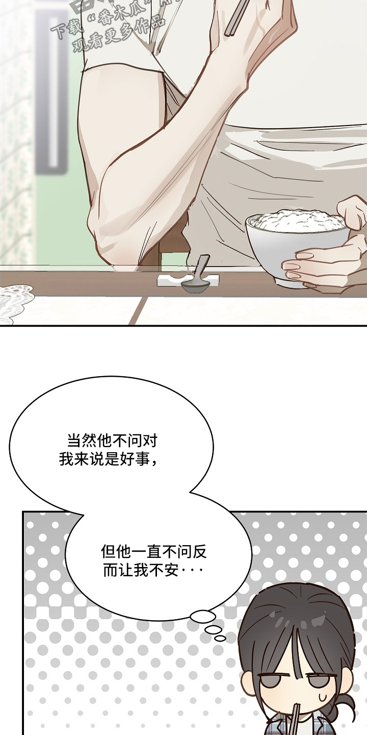 花是诱饵漫画剧情漫画,第72章：已经死了5图