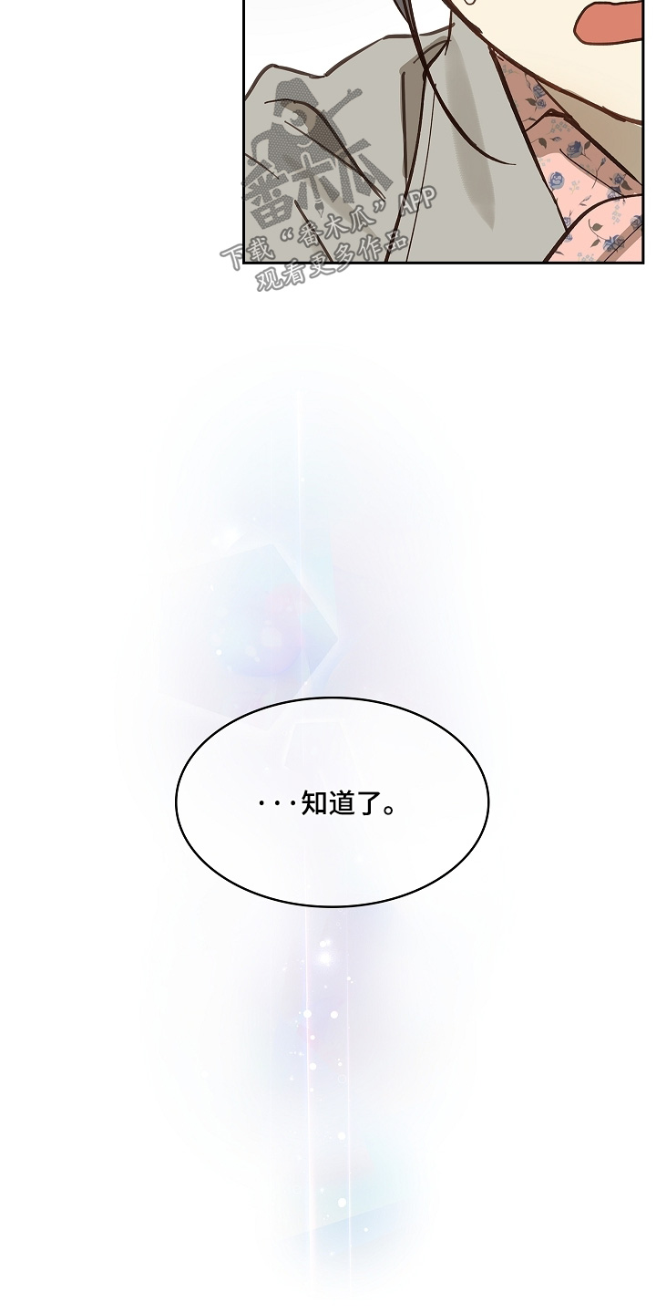 花是诱饵小说在哪看漫画,第68章：继续1图