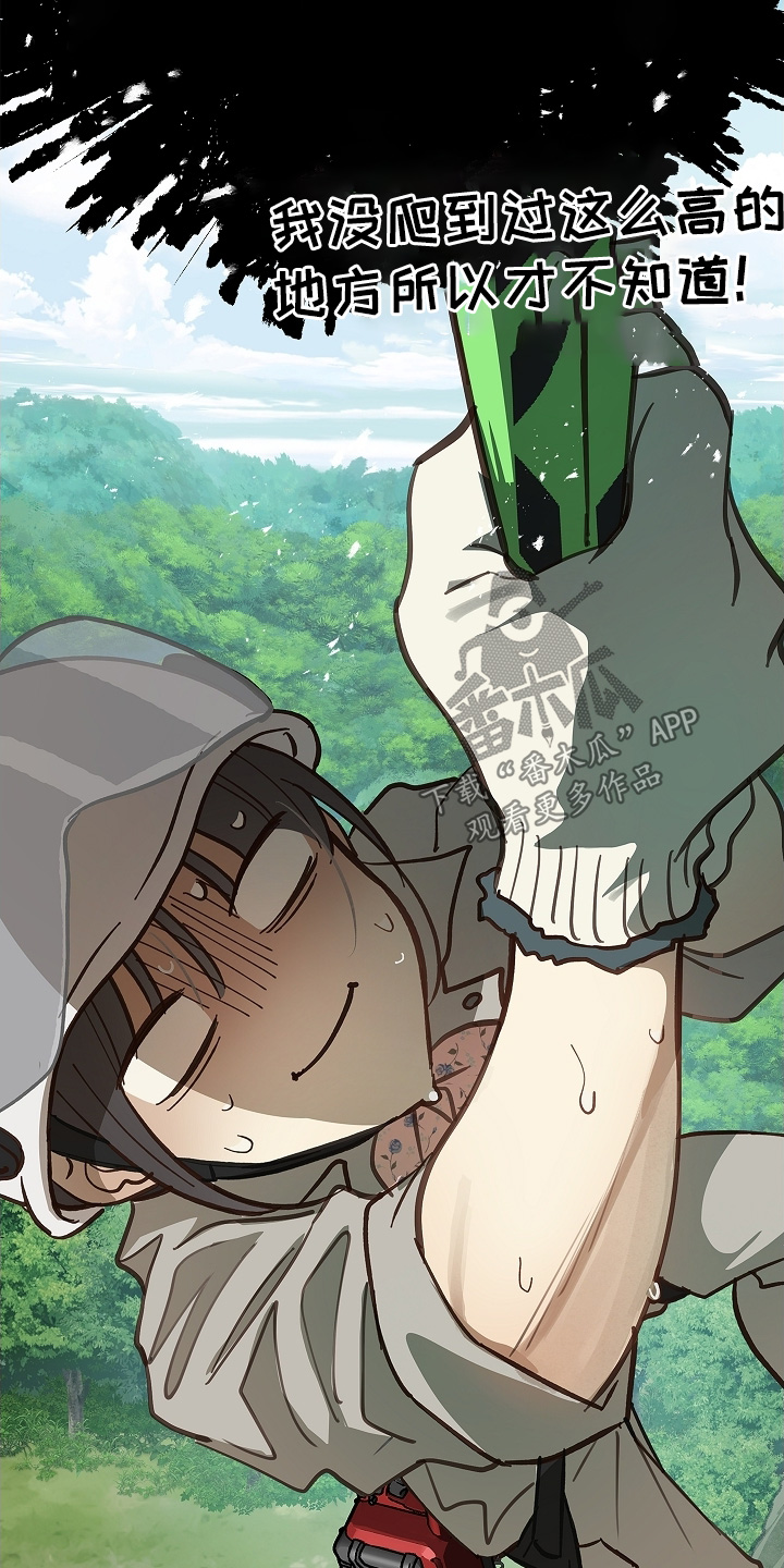 花是诱饵相关视频漫画,第66章：掉下去3图