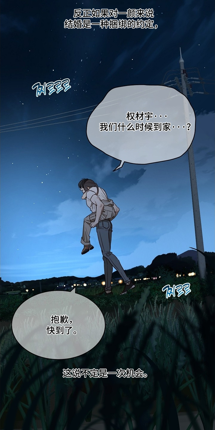 诱饵之花漫画,第71章：发生了什么5图