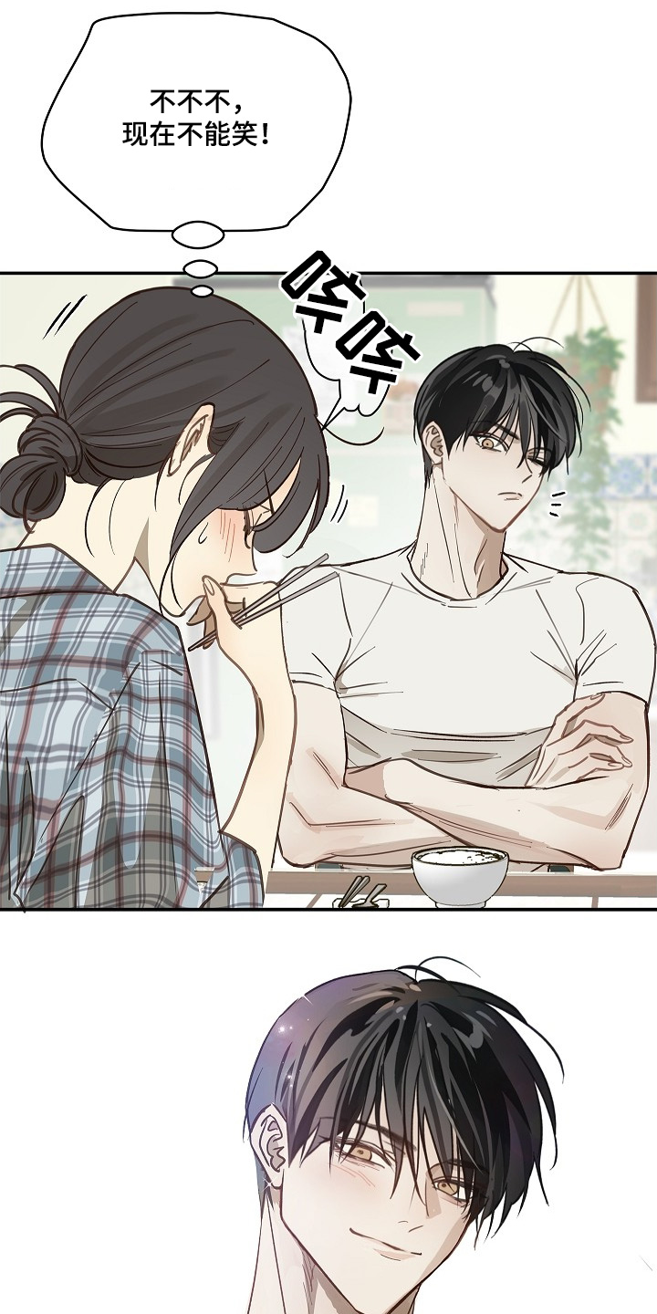 花是诱饵小说在哪看漫画,第73章：有事问你2图