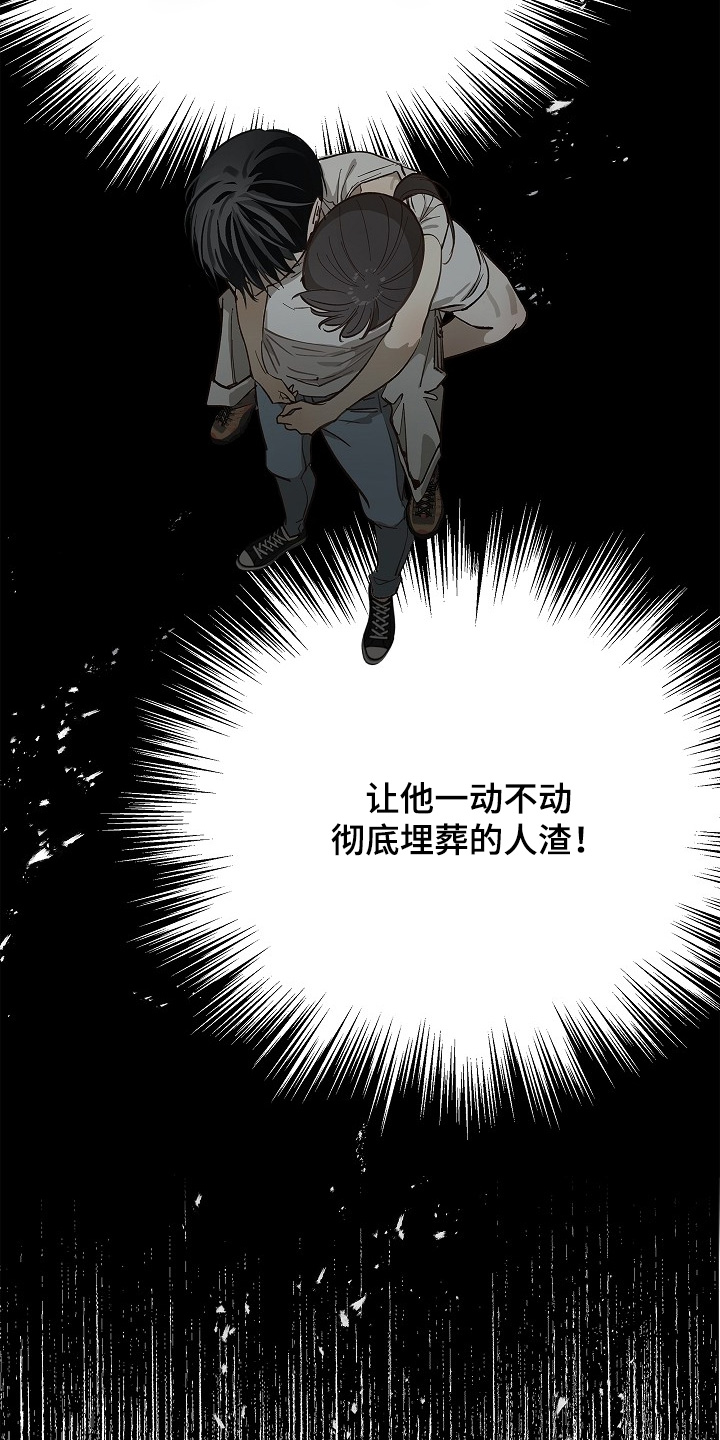 花是诱饵漫画在线看免费版在线看漫画,第70章：都我来喝5图