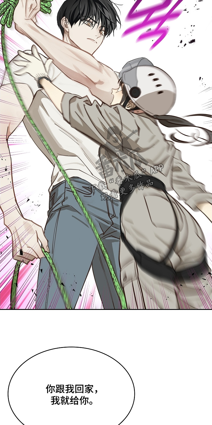 花是诱饵原著小说TXT漫画,第65章：顶撞我3图