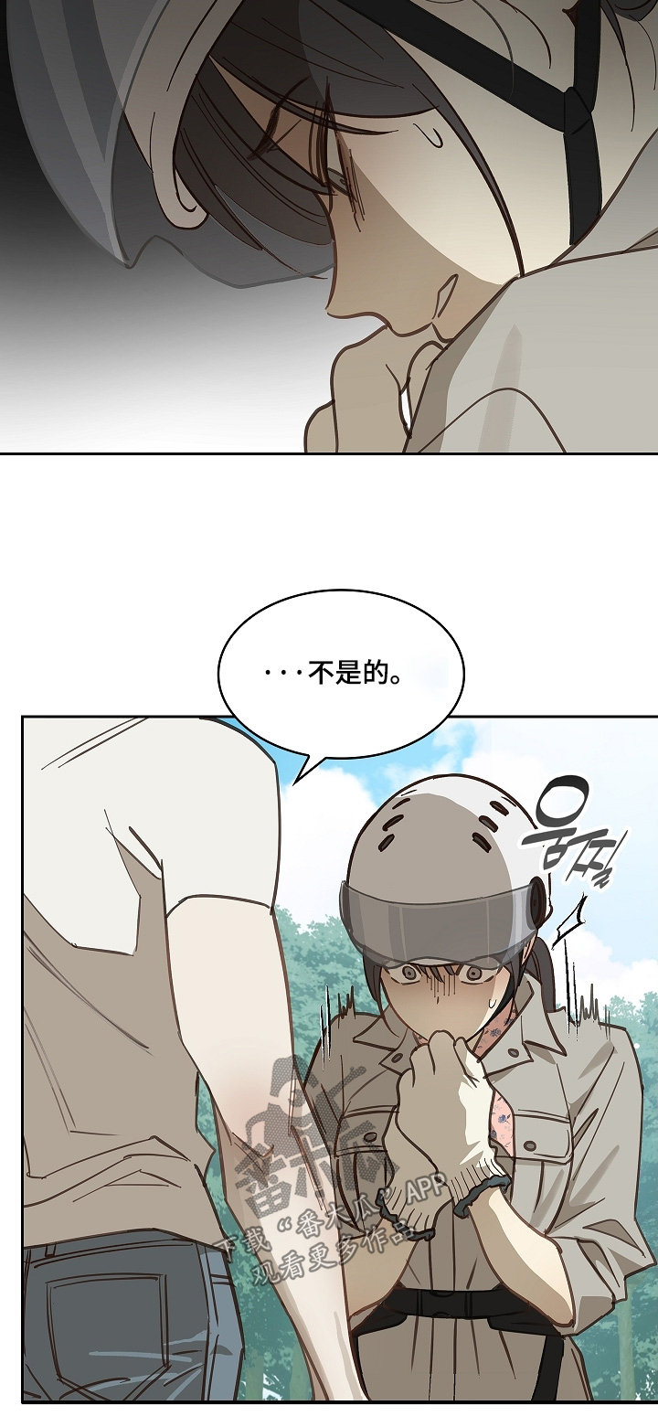 花是诱饵原著小说TXT漫画,第65章：顶撞我3图