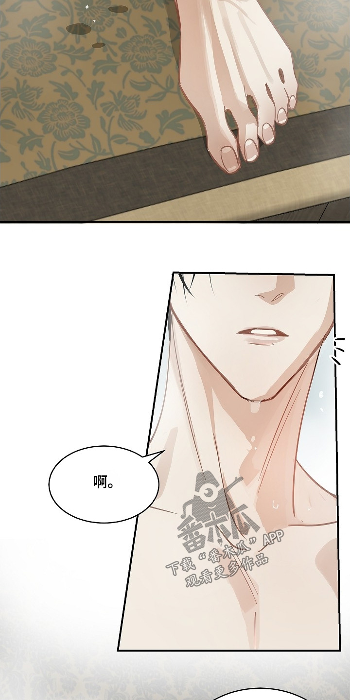 花是诱饵相关视频漫画,第71章：发生了什么3图