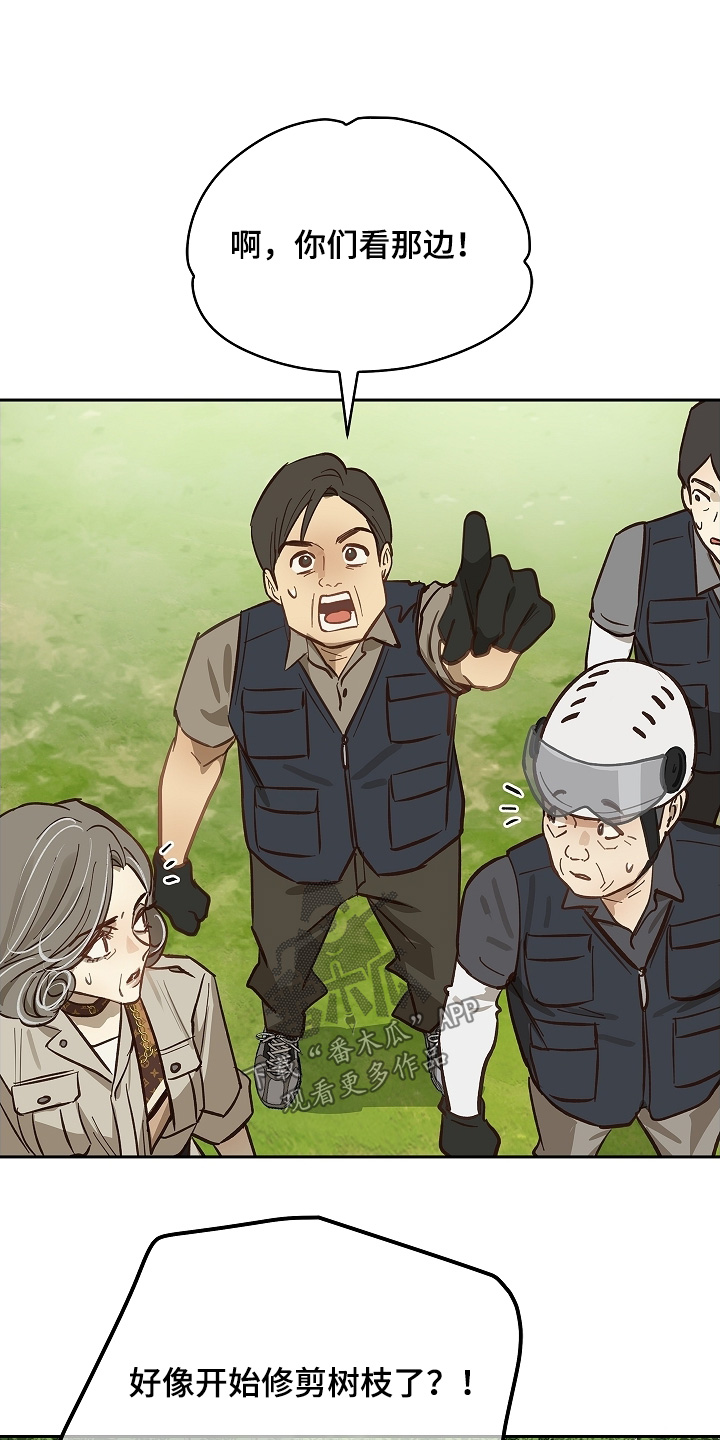 花是诱饵小说在哪看漫画,第68章：继续2图