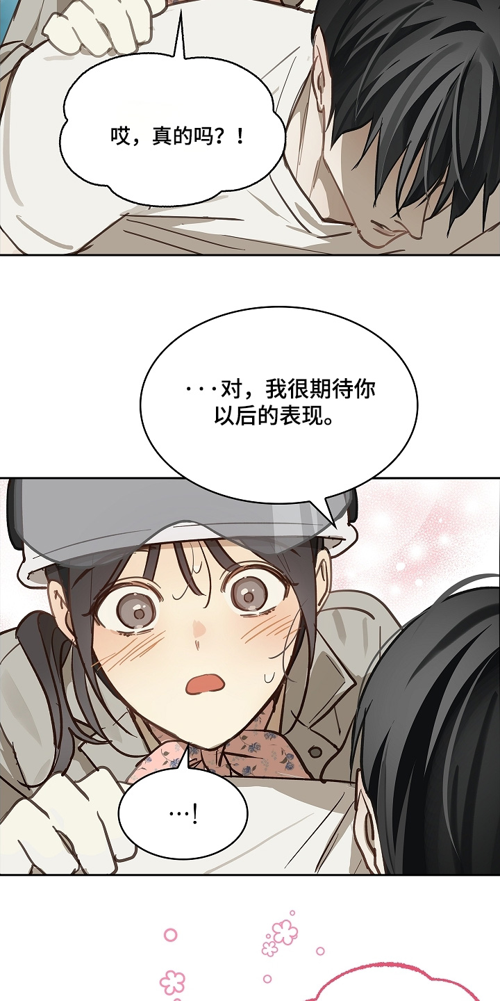 花是诱饵原著小说TXT漫画,第69章：成功了1图