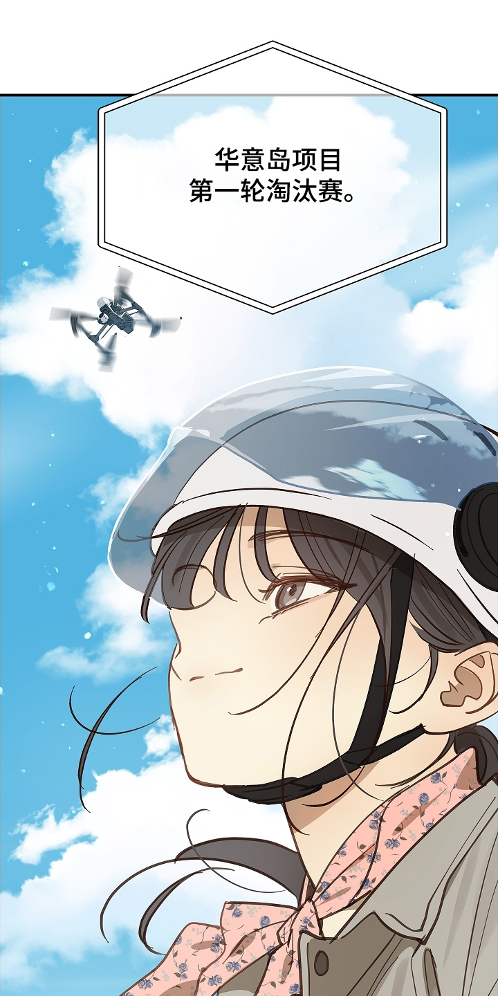 花是诱饵原著小说TXT漫画,第69章：成功了5图