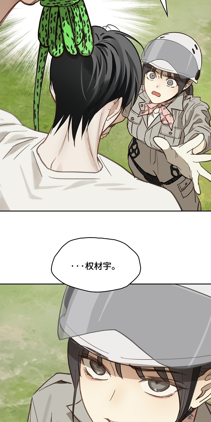 花是诱饵原著小说TXT漫画,第65章：顶撞我3图