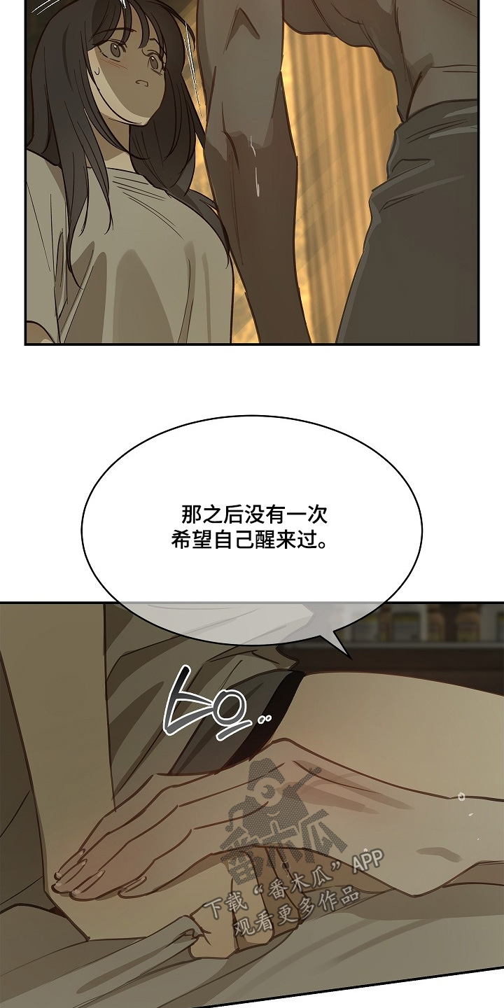 花是诱饵原著小说TXT漫画,第72章：已经死了4图