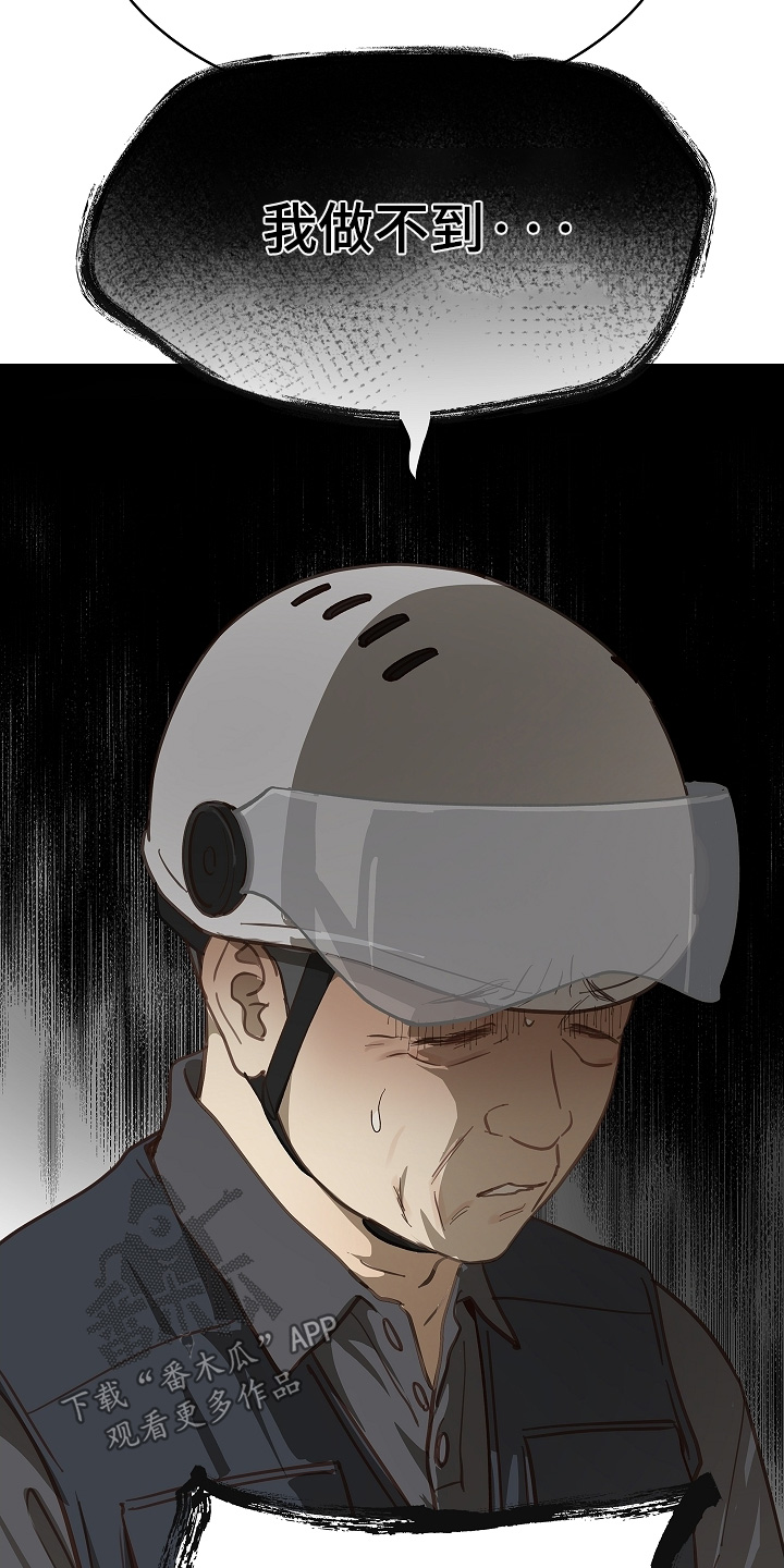 花是诱饵原著小说TXT漫画,第65章：顶撞我1图