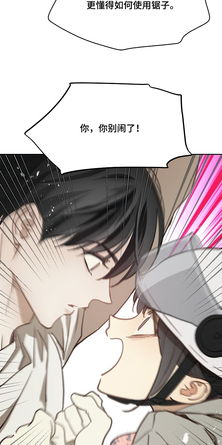 花是诱饵相关视频漫画,第67章：坚持到最后1图