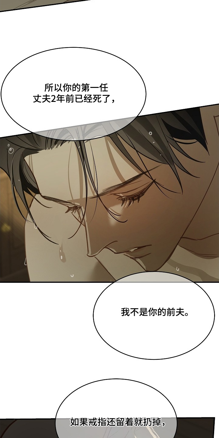 花是诱饵原著小说TXT漫画,第72章：已经死了5图