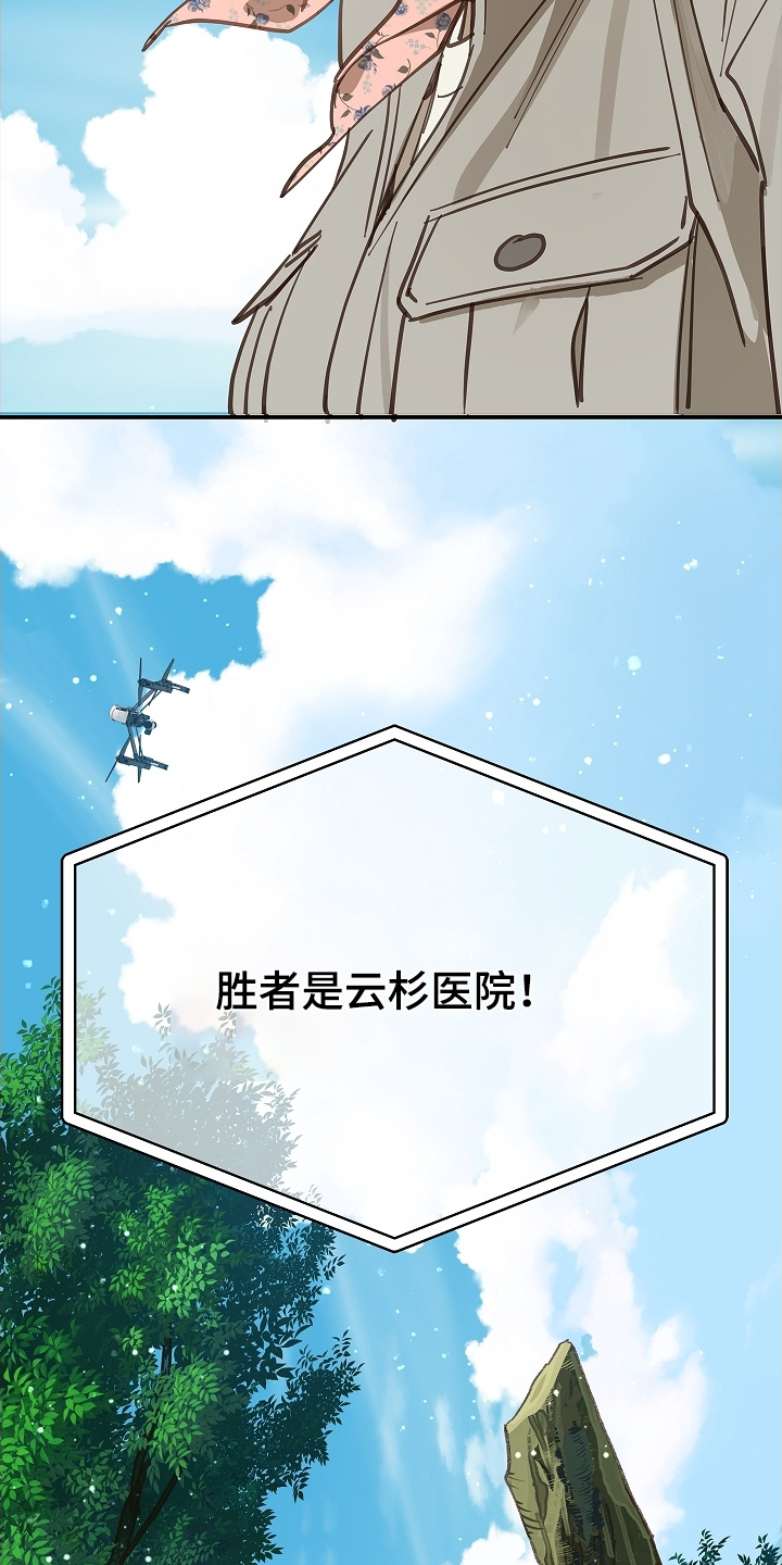 花是诱饵原著小说TXT漫画,第69章：成功了1图